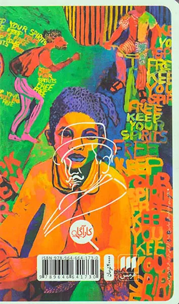 ده بچه زنگی